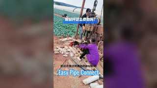 掘削装置のパイプツイストマシンの使い方